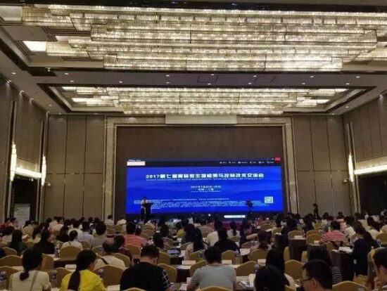 Conference hall at the food microbiology exchange